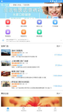 康齿联盟 康齿联盟