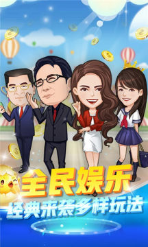 我要当富豪免费版 我要当富豪免费版