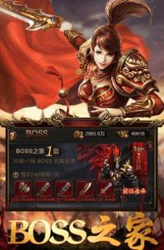 至尊传奇满V版 至尊传奇满V版