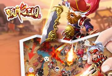 颤抖吧三国小米版 颤抖吧三国小米版