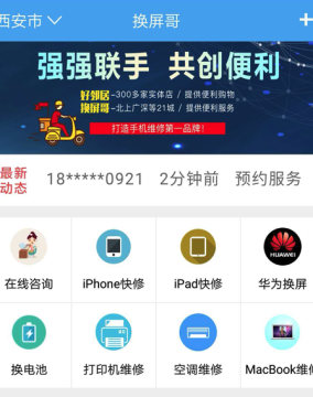 �������ֻ�ά��