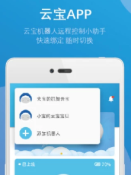 云宝机器人app 云宝机器人app