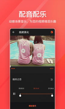 指尖剪辑视频编辑 指尖剪辑视频编辑