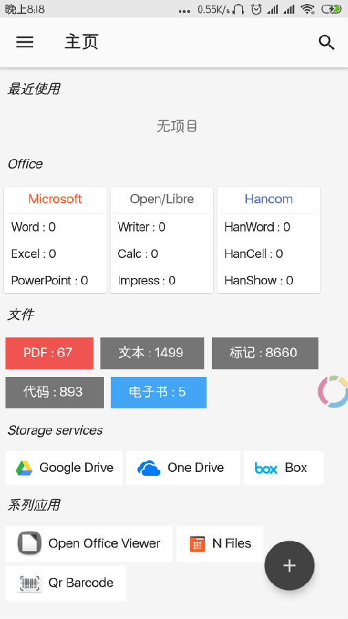 N Docs文档查看