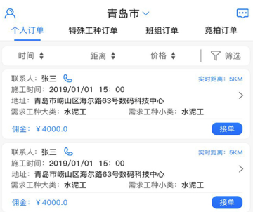 青岛云助工 青岛云助工