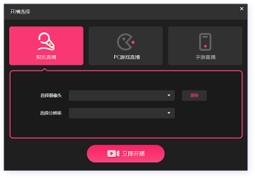 偶派直播助手 偶派直播助手