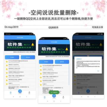 �ռ�˵˵ɾ���ֻ���