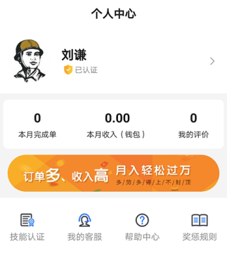 合肥咚咚安裝师傅版 合肥咚咚安裝师傅版