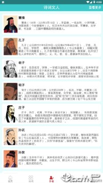 诗词全集 诗词全集