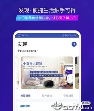 飞尔智能 飞尔智能