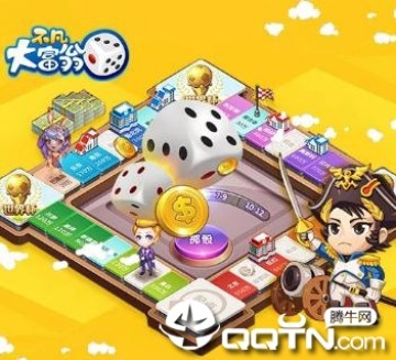 不凡大富翁BT版 不凡大富翁BT版