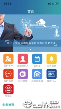 九士管家 九士管家