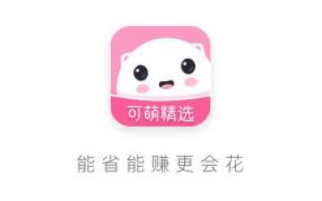 可萌精选 可萌精选
