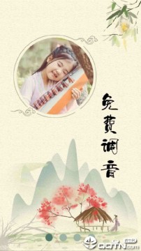 古筝调音 古筝调音