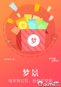梦景红包 梦景红包