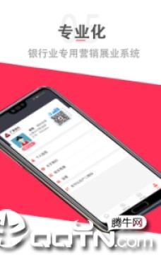 马上展业app 马上展业app