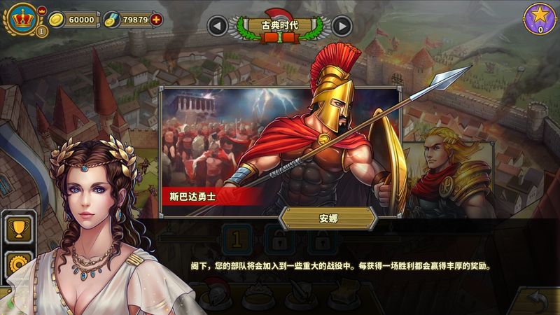 欧陆战争5内购女将版v1.3.6 安卓版