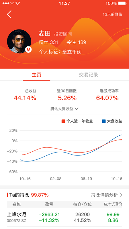 双鱼投顾v1.0.14 安卓版