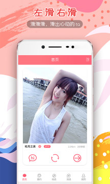 番茄约会 番茄约会