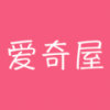 爱奇屋v0.0.1 安卓版