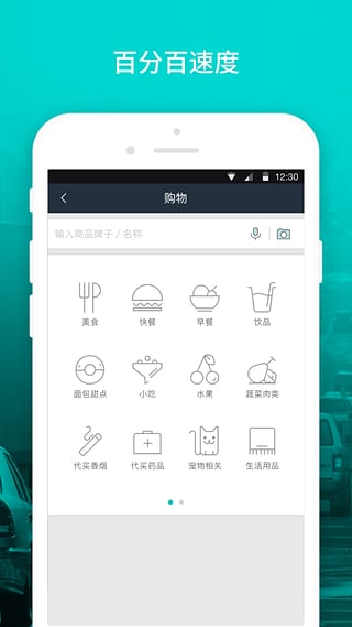 APPƻv3.0.0 iPhone