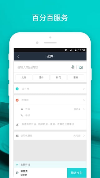 APPƻv3.0.0 iPhone