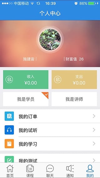 ѧeѵappv1.0.0 ׿