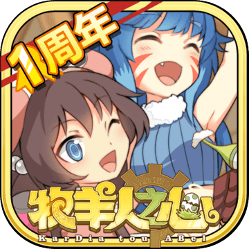 牧羊人之心国际服v1.3.2 安卓版