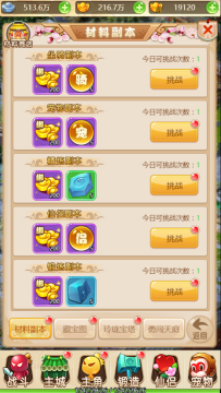 大圣驾到九游版 大圣驾到九游版