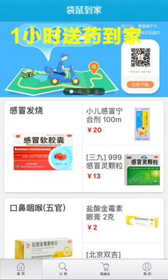 ҩAppv3.2 ׿