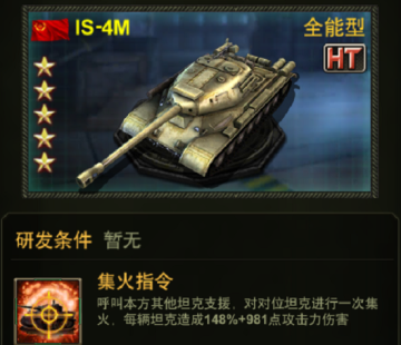 梦幻坦克手游 梦幻坦克手游