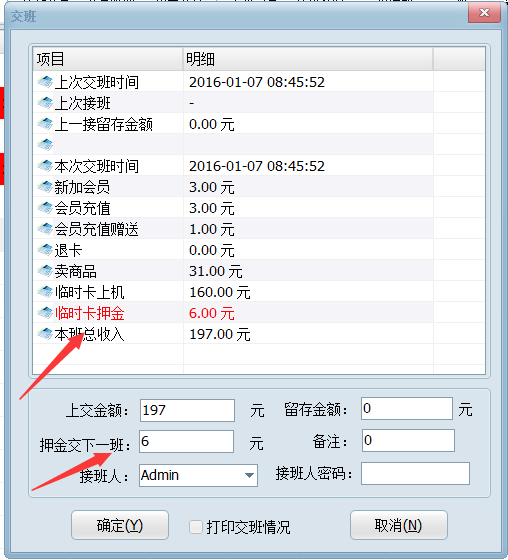 方竹云网吧网咖计费v3.0 官方版