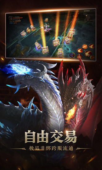 龙之战神恶魔广场v0.8.1 安卓版