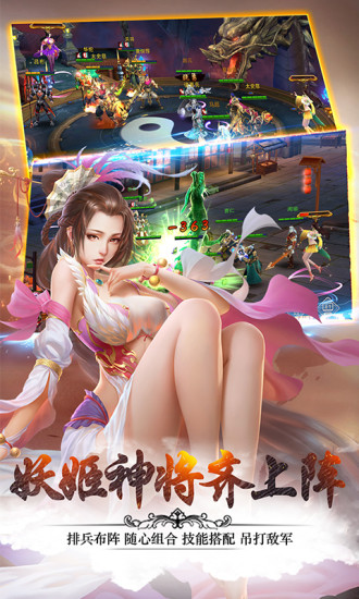 妖姬OL2v1.3.1 安卓版