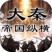 大秦帝国纵横腾讯版v1.2.504 安卓版