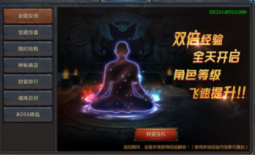 浴血传奇BT版 浴血传奇BT版