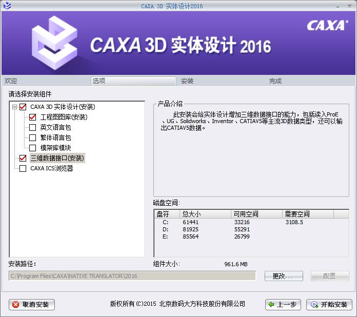 caxa3dʵ2016v2016 ٷ