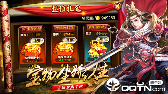 三国英雄录单机版v1.15.8 安卓版