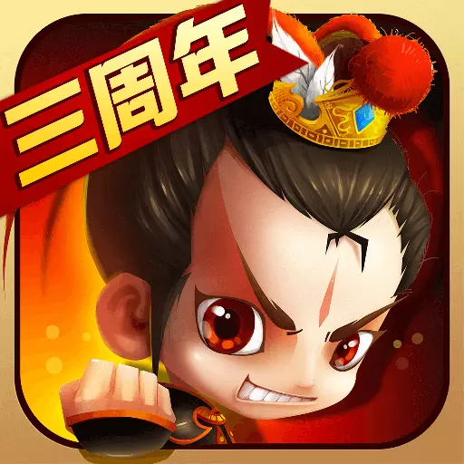 新塔防三国手游v5.0.1 安卓版