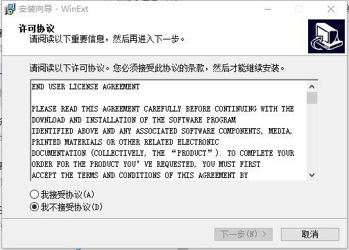 TriSun WinExt Pro电脑实用工具包v8.0.047 免费版