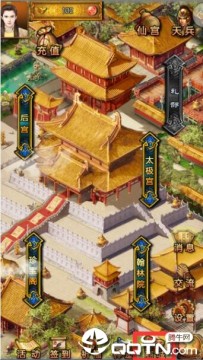 皇帝传内购版 皇帝传内购版