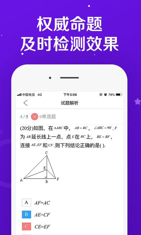 乐教乐学课堂v1.0.7 安卓版