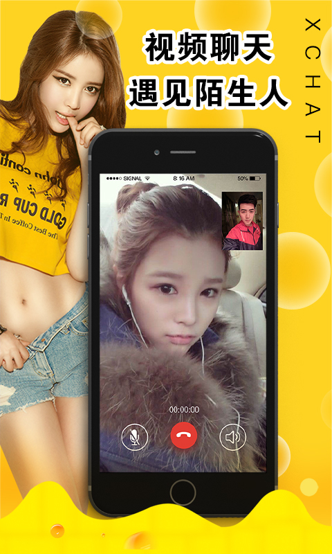 XChatv3.0.0 ׿