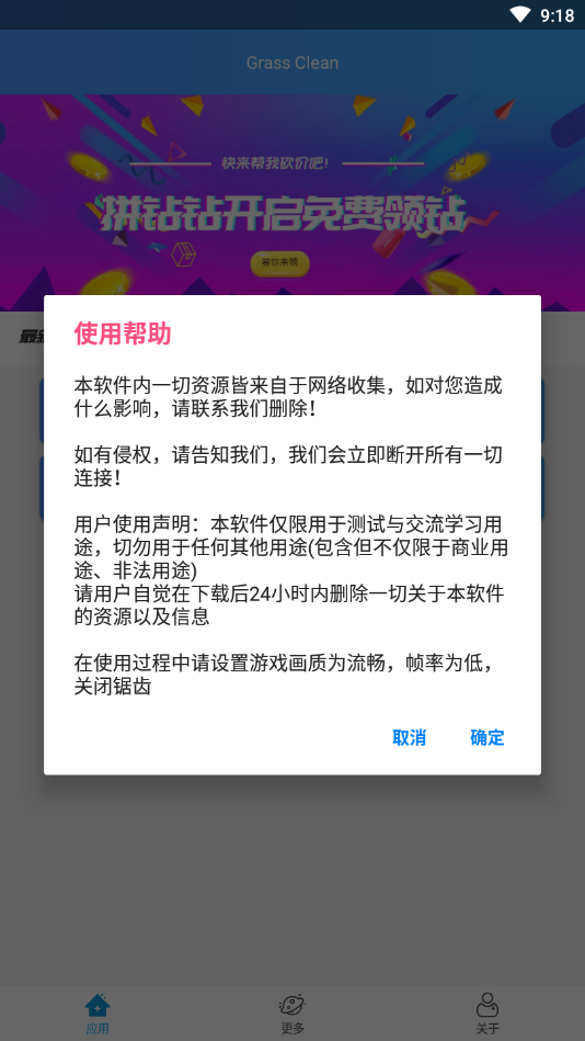Grass Cleanv1.0.1 安卓版