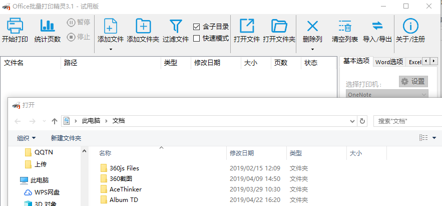 Officeӡv3.1.0.0 ٷ