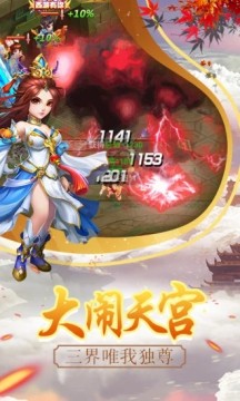 西游归来之荣耀版 西游归来之荣耀版