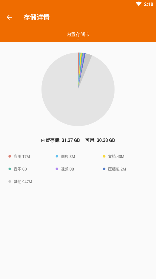 RE文件管家v5.2 安卓版