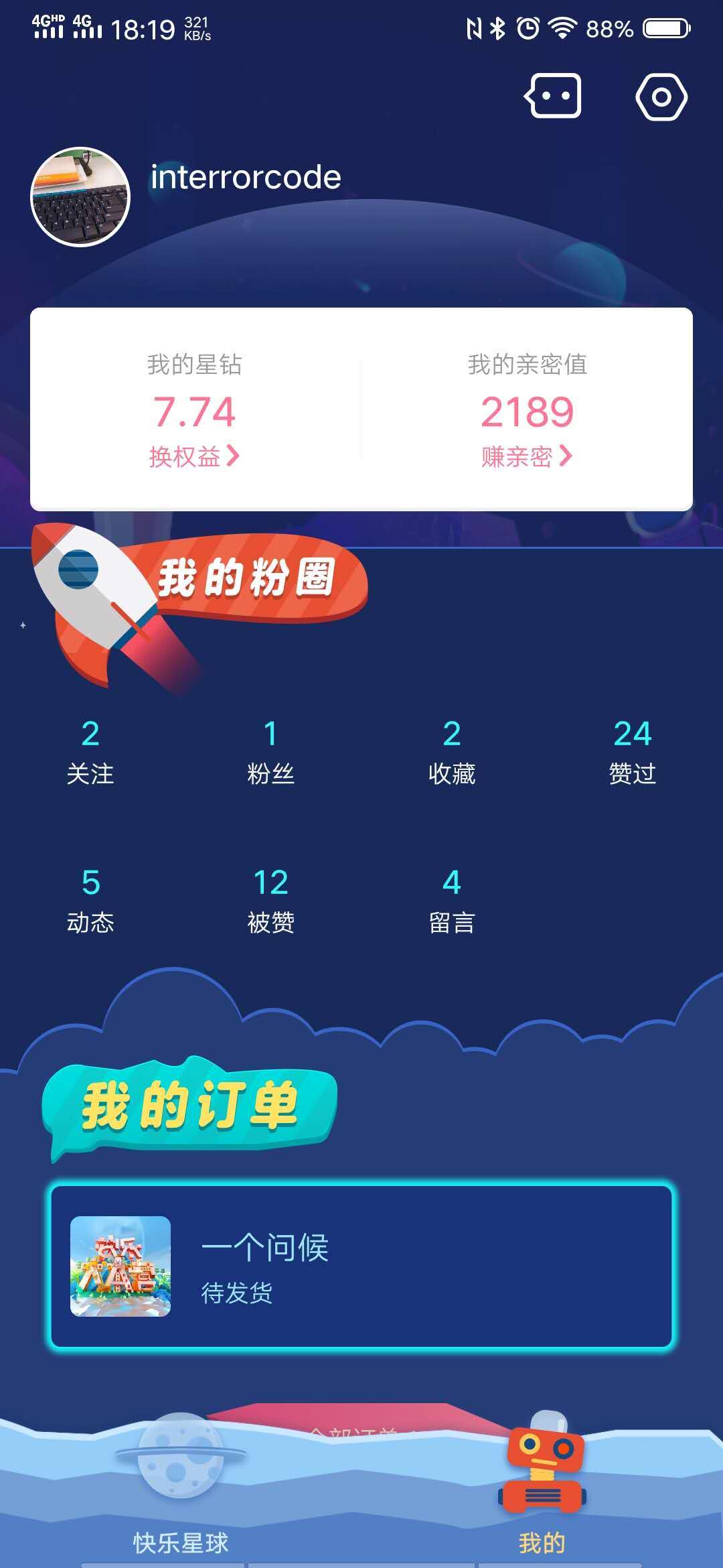 快乐星球appv2.2.1 安卓版