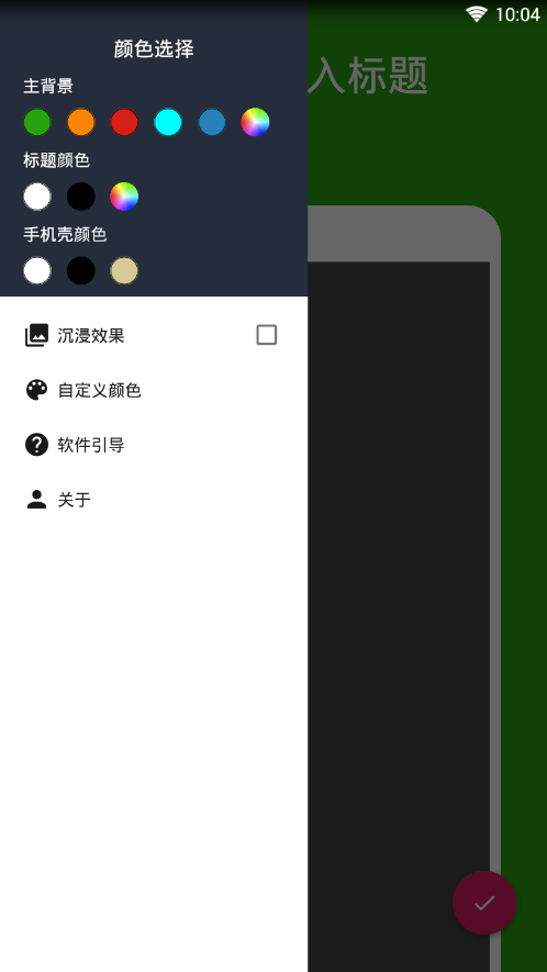 趣截图v1.0.0 安卓版