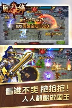 魔灵先锋v1.0.2 安卓版